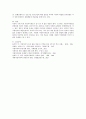 지방자치제도 실행에 있어 지역의 좋은 사례를 예로 들어 좋아진점과 나빠진점을 비교분석 하시오 6페이지