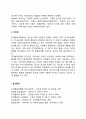 피아제의 생애 및 인간관 2페이지