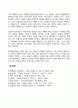 인간발달의 개념 2페이지