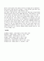 중장년기 심리적 변화 2페이지