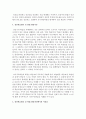 [성인학습] 성인학습원리 및 방법은 무엇이며 왜 그러한 원리나 방법을 주로 활용하는지 활용이유와 활용과정에서의 어려움은 무엇인지 각자의 의견을 제시하시오 5페이지