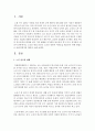 [노인취업] 노인의 취업 증진은 노인의 경제적 어려움을 해소하기 위한 방법으로 바람직한가에 대하여 논하시오 2페이지