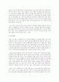 [노인취업] 노인의 취업 증진은 노인의 경제적 어려움을 해소하기 위한 방법으로 바람직한가에 대하여 논하시오 4페이지