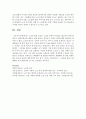 [노인취업] 노인의 취업 증진은 노인의 경제적 어려움을 해소하기 위한 방법으로 바람직한가에 대하여 논하시오 5페이지
