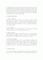 [음악교육] 음악교육자 한 명을 선정하여 그의 이론을 정리하고 관련프로그램 조사하고 유아들에게 적용할 수 있는 방법 4페이지