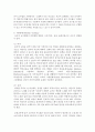 [음악교육] 음악교육자 한 명을 선정하여 그의 이론을 정리하고 관련프로그램 조사하고 유아들에게 적용할 수 있는 방법 5페이지
