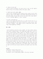 [음악교육] 음악교육자 한 명을 선정하여 그의 이론을 정리하고 관련프로그램 조사하고 유아들에게 적용할 수 있는 방법 8페이지