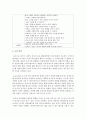 [음악교육] 영유아를 위한 악기와 소리를 내는 소품에는 어떤 것이 있는지 조사해 보고 실제 모의 수업에서 활용할 수 있는 방법에 대해 의견을 작성해보시오 5페이지