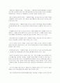 [학생인권조례] 학생인권조례에 대하여 조사하고 이에 대한 자신의 의견을 정리하여 제출하시오 5페이지