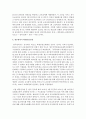 [학생인권조례] 학생인권조례에 대하여 조사하고 이에 대한 자신의 의견을 정리하여 제출하시오 7페이지