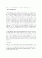 [학생인권조례] 학생인권조례에 대하여 조사하고 이에 대한 자신의 의견을 정리하여 제출하시오 8페이지