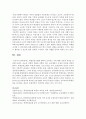 [학생인권조례] 학생인권조례에 대하여 조사하고 이에 대한 자신의 의견을 정리하여 제출하시오 9페이지