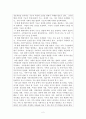가족이 무엇인가에 대한 여러 가지 정의를 정리한 후 현대 가족의 다양한 특성을 제시해 봅시다 2페이지