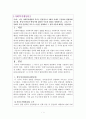 미국 사회복지행정의 역사는 일반적으로 3개의 시대로 구분하여 설명하게 되는데 형성기-발전기-확립기에 있었던 주요한 내용을 설명하시오 그리고 이 중에서 가장 인상적인 역사 속 사 1페이지