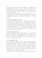 미국 사회복지행정의 역사는 일반적으로 3개의 시대로 구분하여 설명하게 되는데 형성기-발전기-확립기에 있었던 주요한 내용을 설명하시오 그리고 이 중에서 가장 인상적인 역사 속 사 2페이지