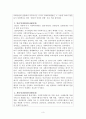 미국 사회복지행정의 역사는 일반적으로 3개의 시대로 구분하여 설명하게 되는데 형성기-발전기-확립기에 있었던 주요한 내용을 설명하시오 그리고 이 중에서 가장 인상적인 역사 속 사 3페이지