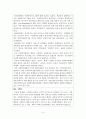 미국 사회복지행정의 역사는 일반적으로 3개의 시대로 구분하여 설명하게 되는데 형성기-발전기-확립기에 있었던 주요한 내용을 설명하시오 그리고 이 중에서 가장 인상적인 역사 속 사 4페이지