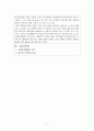 미국 사회복지행정의 역사는 일반적으로 3개의 시대로 구분하여 설명하게 되는데 형성기-발전기-확립기에 있었던 주요한 내용을 설명하시오 그리고 이 중에서 가장 인상적인 역사 속 사 5페이지