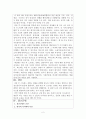 외상 후 스트레스 장애를 설명하시오 2페이지