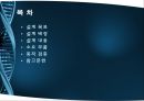 빛의 조도에 따른 밝기 측정 2페이지