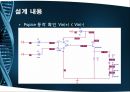 빛의 조도에 따른 밝기 측정 12페이지