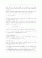 자연별곡 가업분석과 마케팅전략 분석및 자연별곡 향후전략제언 8페이지