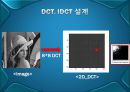 jpeg정지영상부호화MFC구현 8페이지