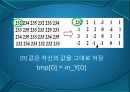 jpeg정지영상부호화MFC구현 25페이지