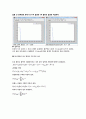Mathlab을 이용한 FIR filter와 IIR filter 구현과 비교 7페이지