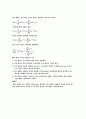 Mathlab을 이용한 FIR filter와 IIR filter 구현과 비교 8페이지