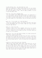 오쿠다 히데오 의 남쪽으로 튀어 감상문 3페이지