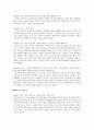 오쿠다 히데오 의 남쪽으로 튀어 감상문 4페이지