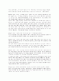 오쿠다 히데오 의 남쪽으로 튀어 감상문 6페이지