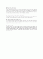 오쿠다 히데오 의 남쪽으로 튀어 감상문 7페이지