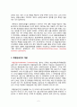 운송주선인(freight forwarder) 2페이지