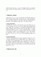 운송주선인(freight forwarder) 3페이지