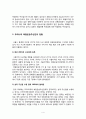 운송주선인(freight forwarder) 4페이지