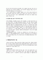 운송주선인(freight forwarder) 5페이지