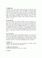 운송주선인(freight forwarder) 7페이지