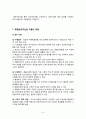 운송주선인(freight forwarder) 8페이지