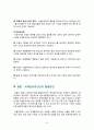 운송주선인(freight forwarder) 9페이지