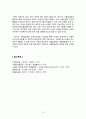 운송주선인(freight forwarder) 10페이지