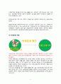 관세법 - 보세운송 2페이지