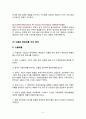 항공운송(Air Transportation) 5페이지