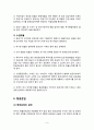 항공운송(Air Transportation) 6페이지