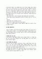항공운송(Air Transportation) 7페이지