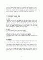 항공운송(Air Transportation) 9페이지