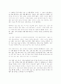영화 델타 보이즈 고봉수 감상문 2페이지