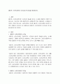 엘리트 스포츠교육의 순기능과 역기능을 정리하시오 2페이지