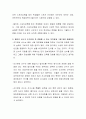 엘리트 스포츠교육의 순기능과 역기능을 정리하시오 3페이지